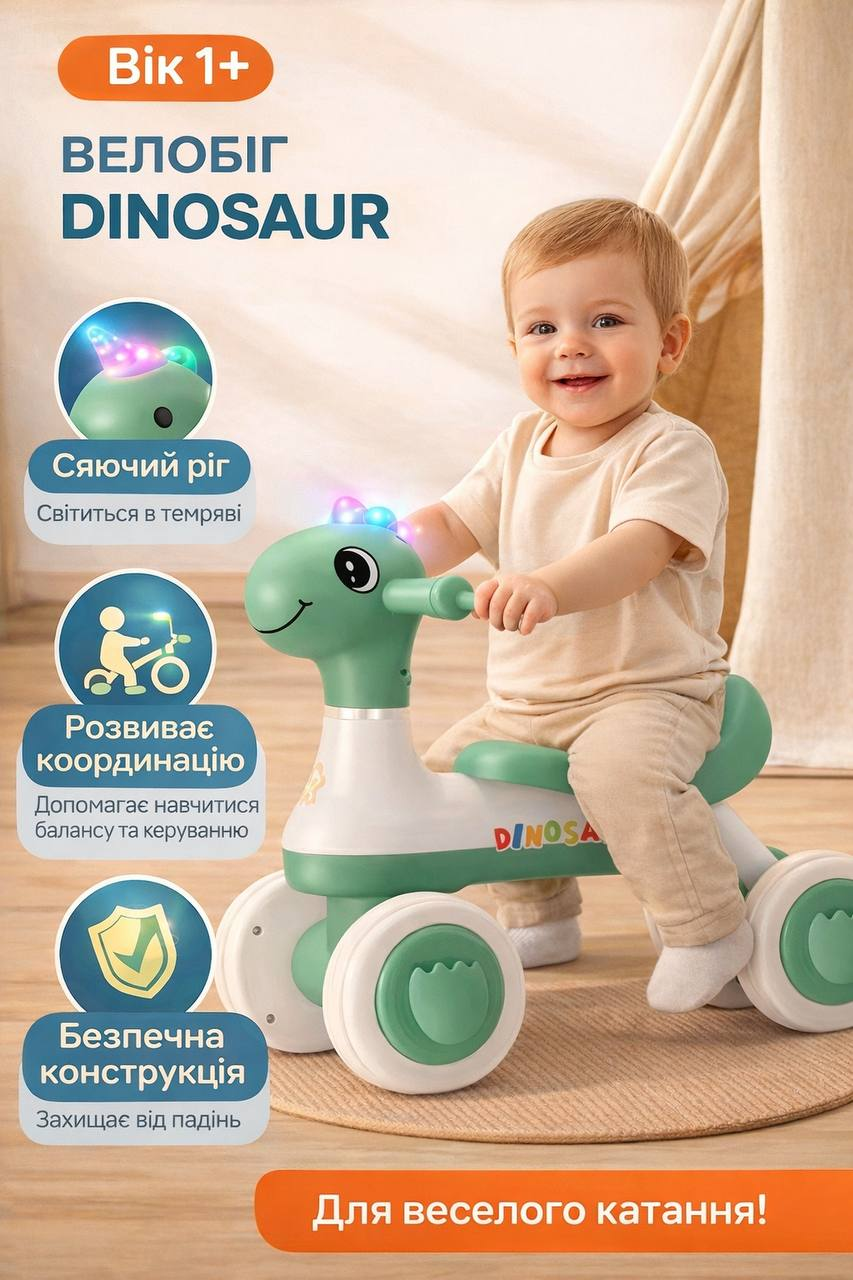 Велобіг дитячий JOY 4-х колісний DN-01183 озвучка Українською та підсвітка Зелений, фото 1