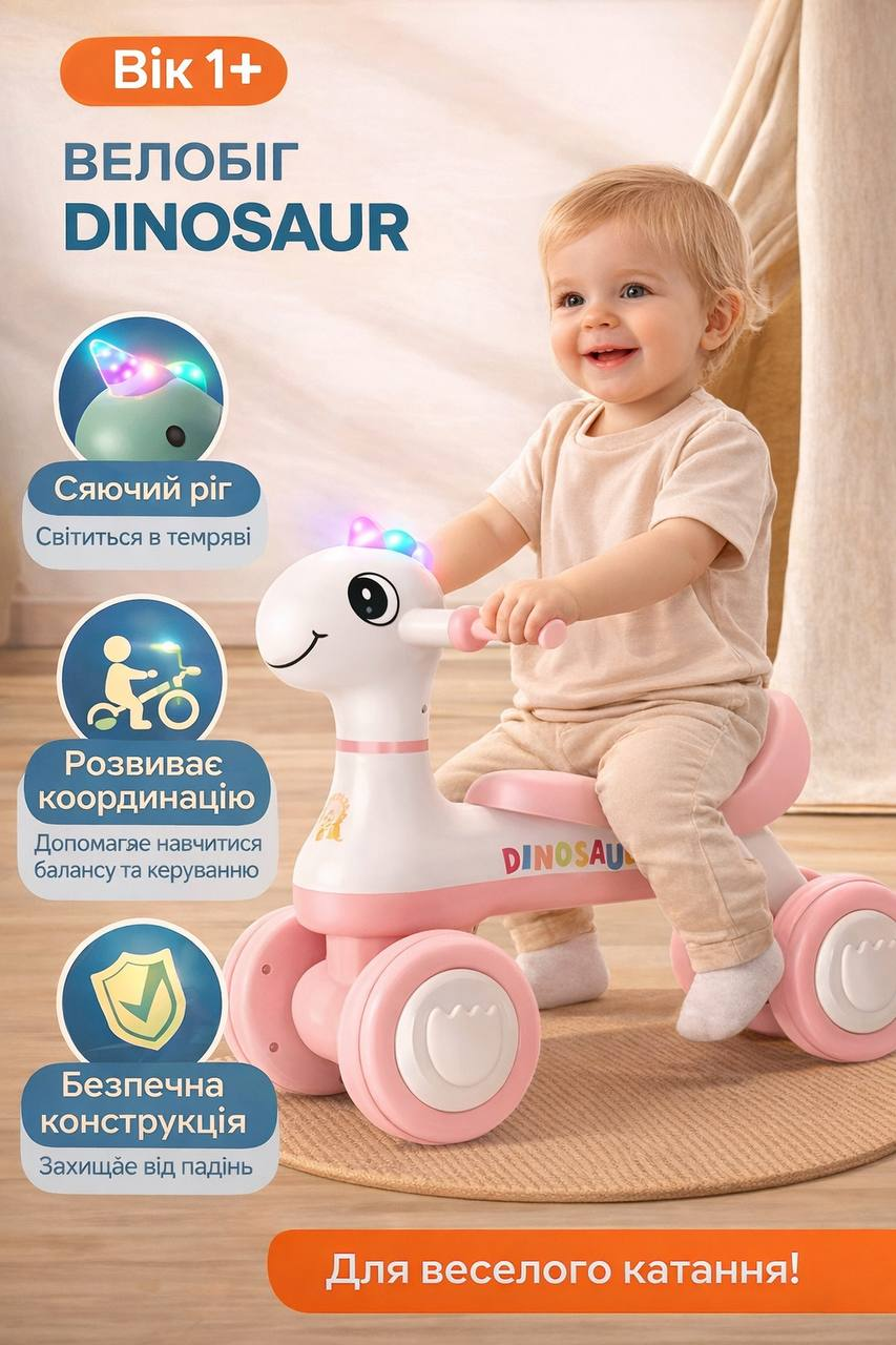 Велобіг дитячий JOY 4-х колісний DN-65440 озвучка Українською та підсвітка Рожевий, фото 1