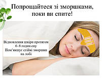 Гелеві патчі для чола та міжбрівної зони від зморшок з колагеном і центелою азіатською 10 шт 29592, фото 3