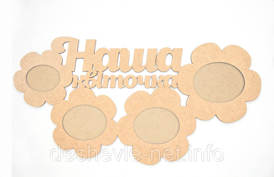 Заготовка рамка „Наша квіточка“ МДФ 48,2х25,1х0,6см ROSA TALENT