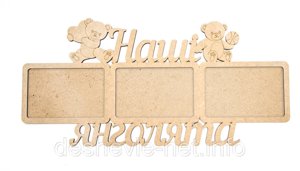 Заготовка рамка „Наші янголята“ МДФ 48х23,4х0,6см ROSA TALENT