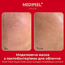 Моделююча маска з лактобактеріями MEDI-PEEL Collagen Lacto 28g, фото 3
