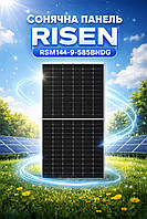 Сонячна панель Risen RSM144-9-585BNDG - сучасне рішення для високої генерації енергії
