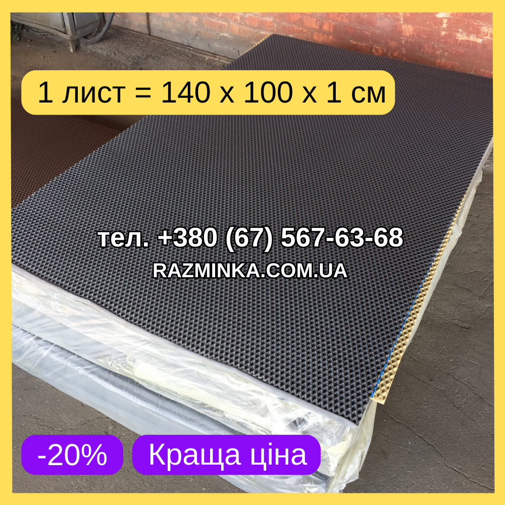 Темно-сірий ева лист 140х100х1 см (ромб) eva листи, фото 1