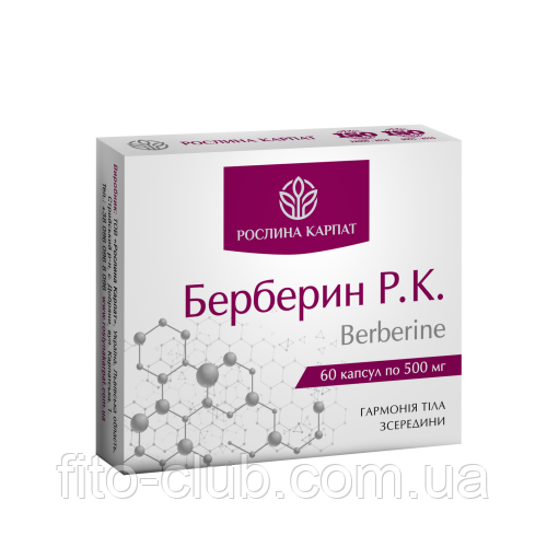 Рослина Карпат Берберин 60капсул по 500мг