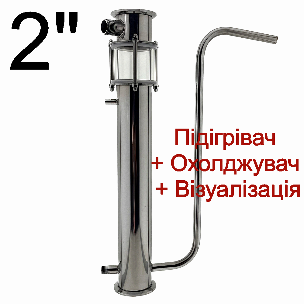 Вузол зливу барди 2" з теплообмінником Kors Silfon для охолодження, виробництво Корс, надійний та ефективний., фото 1