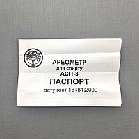 Ареометр АСП3 для вимірювання спирту 0-40°, компактний і точний, фабрична якість, професійний.