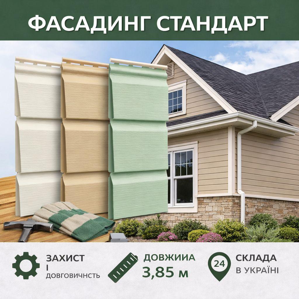 Сайдинг FaSiding Standard, фото 1