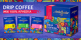 Дріп-кава: що це таке і чому вона стала популярною в Україні