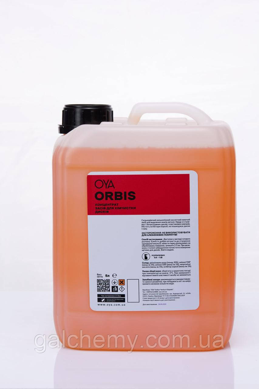Засіб для очистки дисків від OYA, Orbis 5л., фото 1