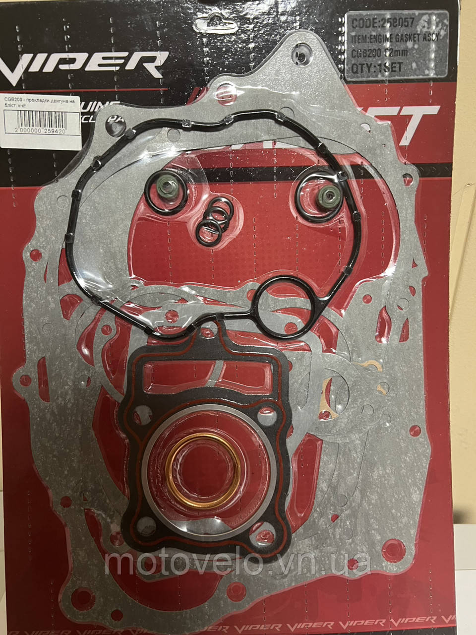 Прокладки двигуна CGB200 62мм на блістері