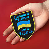 Набір шевронів 2 шт. на липучці Патріотичний Мотиваційний вишитий патч нашивка, фото 2
