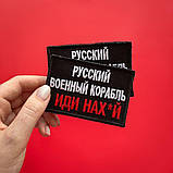 Набір шевронів 2 шт. на липучці Патріотичний Мотиваційний вишитий патч нашивка, фото 3
