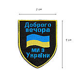 Набір шевронів 2 шт. на липучці Патріотичний Мотиваційний вишитий патч нашивка, фото 4