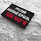 Набір шевронів 2 шт. на липучці Патріотичний Мотиваційний вишитий патч нашивка, фото 8