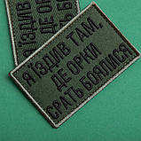 Набір шевронів 2 шт. з липучкою Я їздив там, деочний орок зірати, піксель і хакі 5х8 см, фото 6