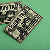 Набір шевронів 2 шт. з липучкою Я їздив там, деочний орок зірати, піксель і хакі 5х8 см, фото 7