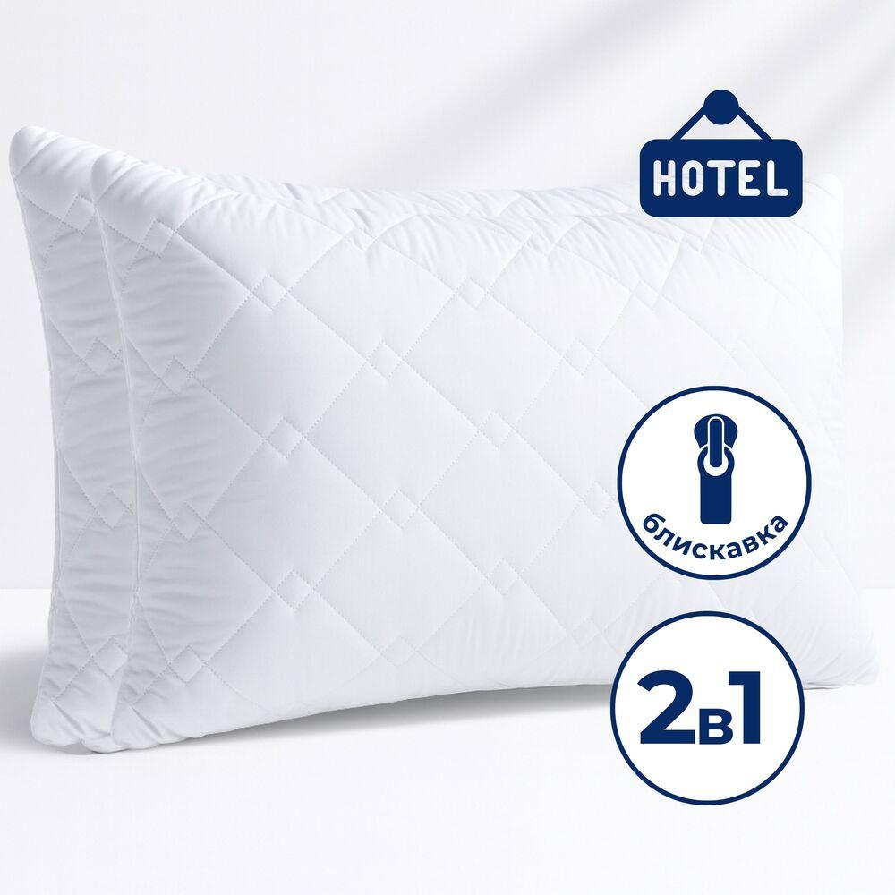 Набір подушок 2 шт Standart Plus IDEIA 50х70 см з блискавкою, подушка для сну гіпоалергенна холофайбер для дому та готелів, фото 1
