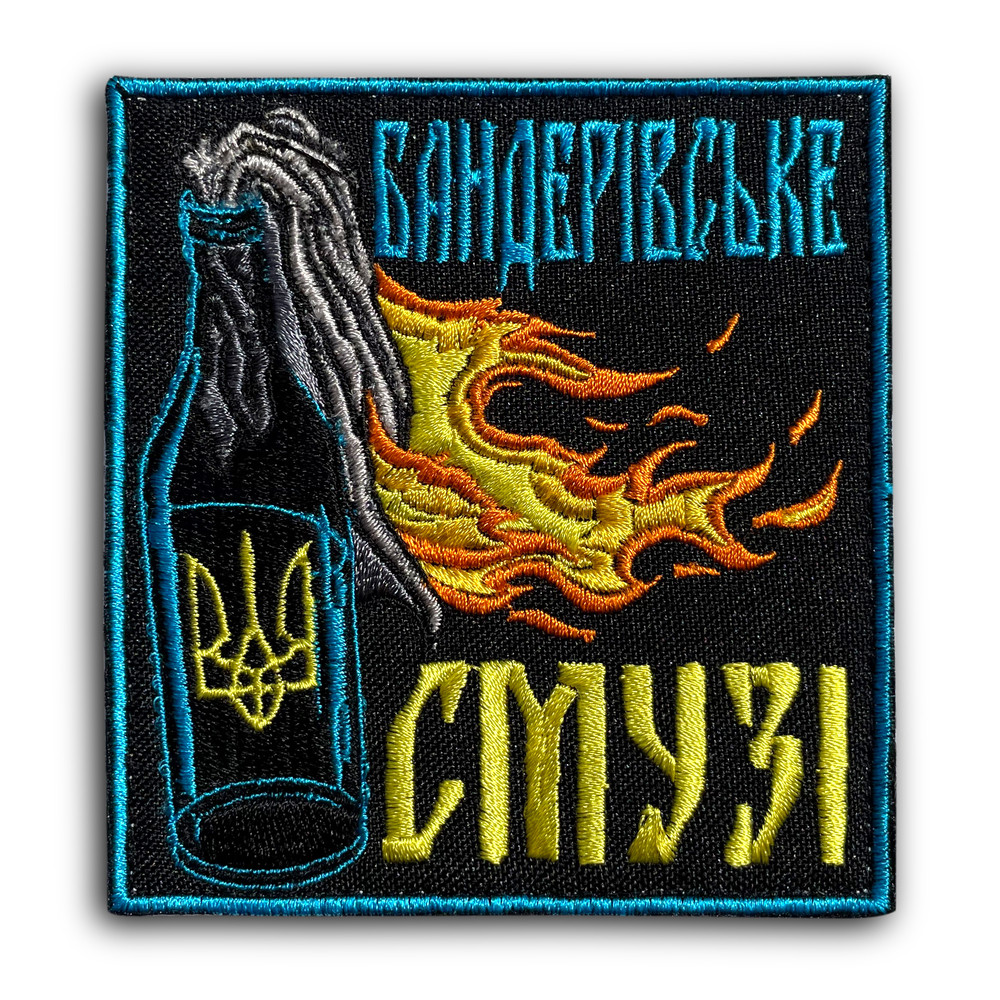 Шеврон на липучке Бандерівське смузі 8х9 см вышитый патч нашивка, фото 1