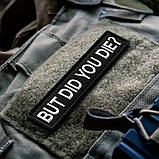 Набір шевронів 2 шт But Did You Die, 2,5×10 см, вишитий патч нашивка шеврон, фото 2