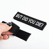 Набір шевронів 2 шт But Did You Die, 2,5×10 см, вишитий патч нашивка шеврон, фото 3