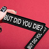 Набір шевронів 2 шт But Did You Die, 2,5×10 см, вишитий патч нашивка шеврон, фото 8