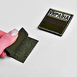 Набір шевронів 2 шт. із липучкою прапор України в кольорі хакі 5×5 см, вишитий патч нашивка шеврон, фото 3