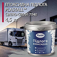 Епоксидна наливна підлога Plastall™ для ремонту підлоги будки вантажного автомобіля 4.8 кг Сірий