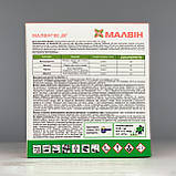 Фунгіцид Малвін 100 г Спектр Сад, фото 2