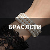 Браслети