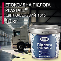 Епоксидна наливна підлога Plastall™ для ремонту підлоги будки вантажівки 10 кг Бежевий