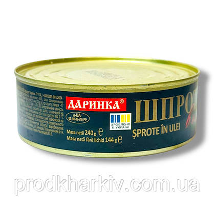 Шпроти в Олії Супой 240 грамів Латвія, фото 4