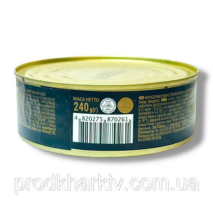 Шпроти в Олії Супой 240 грамів Латвія, фото 3