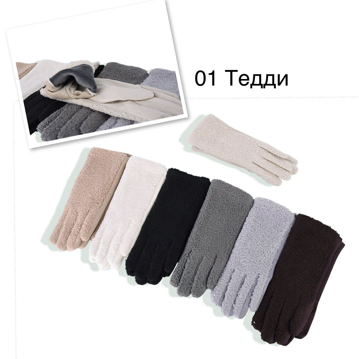 Жіночі рукавички із сенсором "Тедді" (24717), фото 1
