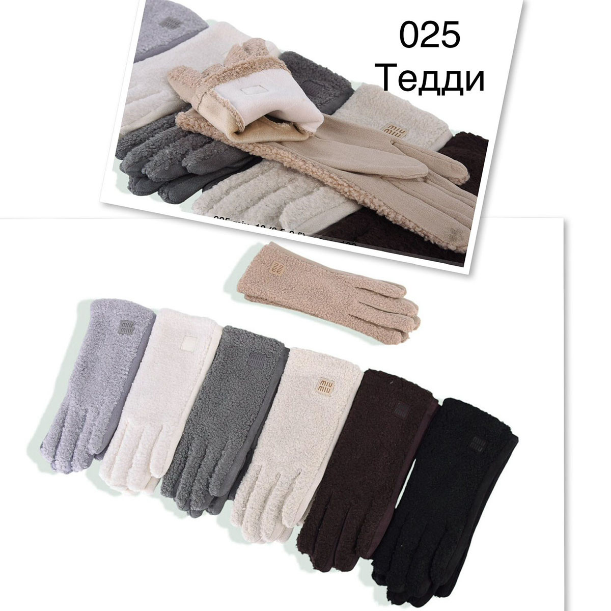 Рукавиці Тедді із сенсором для керування телефоном" (24721), фото 1