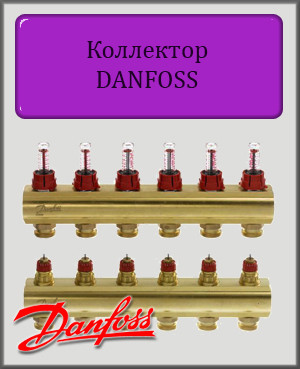 Колектор Danfoss FHF-11F з витратомірами