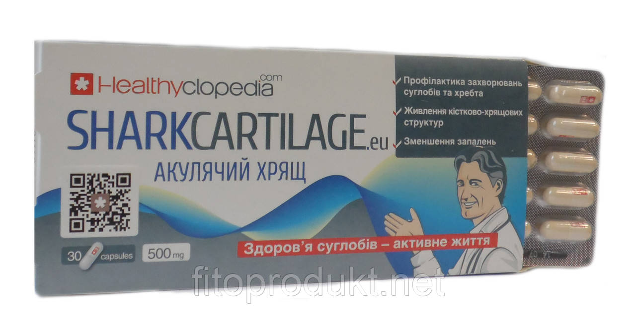 Капсули Акулячий хрящ для здоров'я суглобів 30 капсул по 500 мг HEALTHYCLOPEDIA