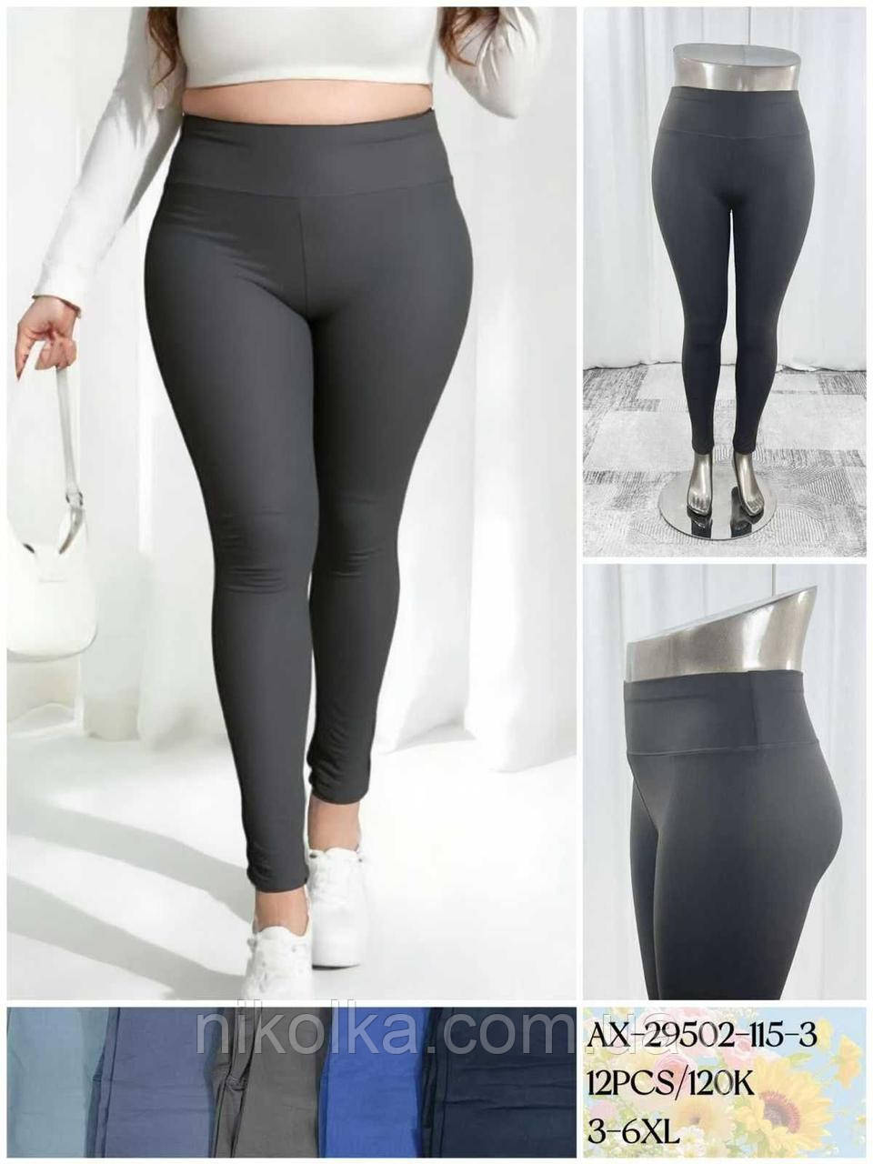 Лосини жіночі оптом, 3XL-6XL рр., арт. Hay-AX-29502, фото 1