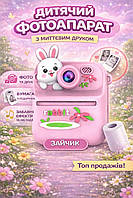 Дитяча міні-камера S1 з миттєвим друком Рожевий Зайчик