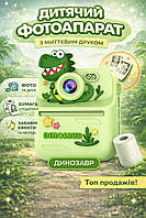 Дитяча міні-камера S1 з миттєвим друком Зелений Динозавр