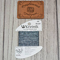 Kreinik VF (#4) 011HL (very fine)