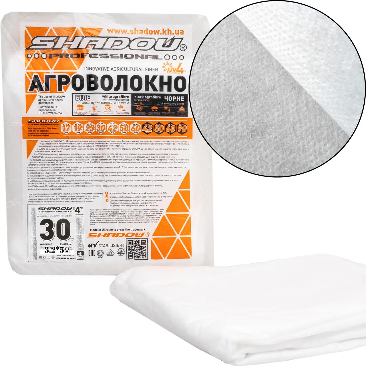 Агроволокно 30 г/м2 3.2х5 метрів біле пакетоване агроволокно для теплиць, фото 1