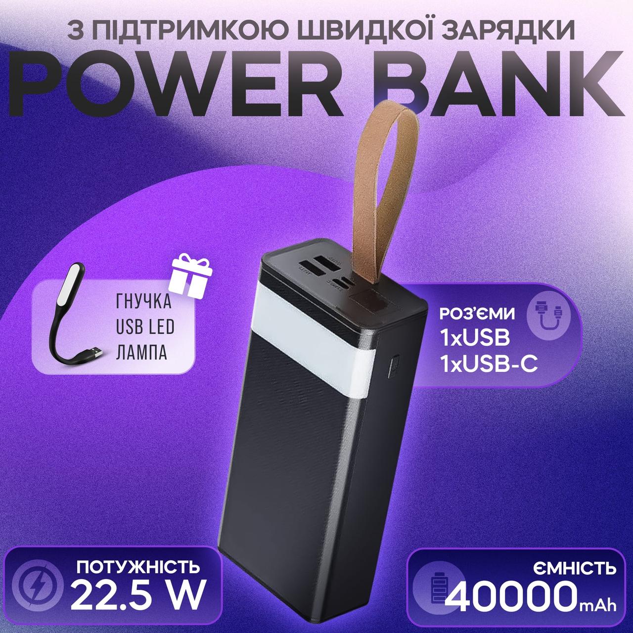 Повербанк WUW Y114 40000 mAh з LED-ліхтарем портативний зарядний пристрій для смартфона планшета кільцевої лампи дому, фото 1