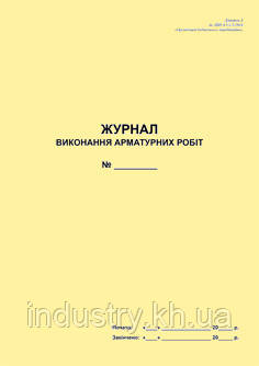 Журнал ремонту систем вентиляції