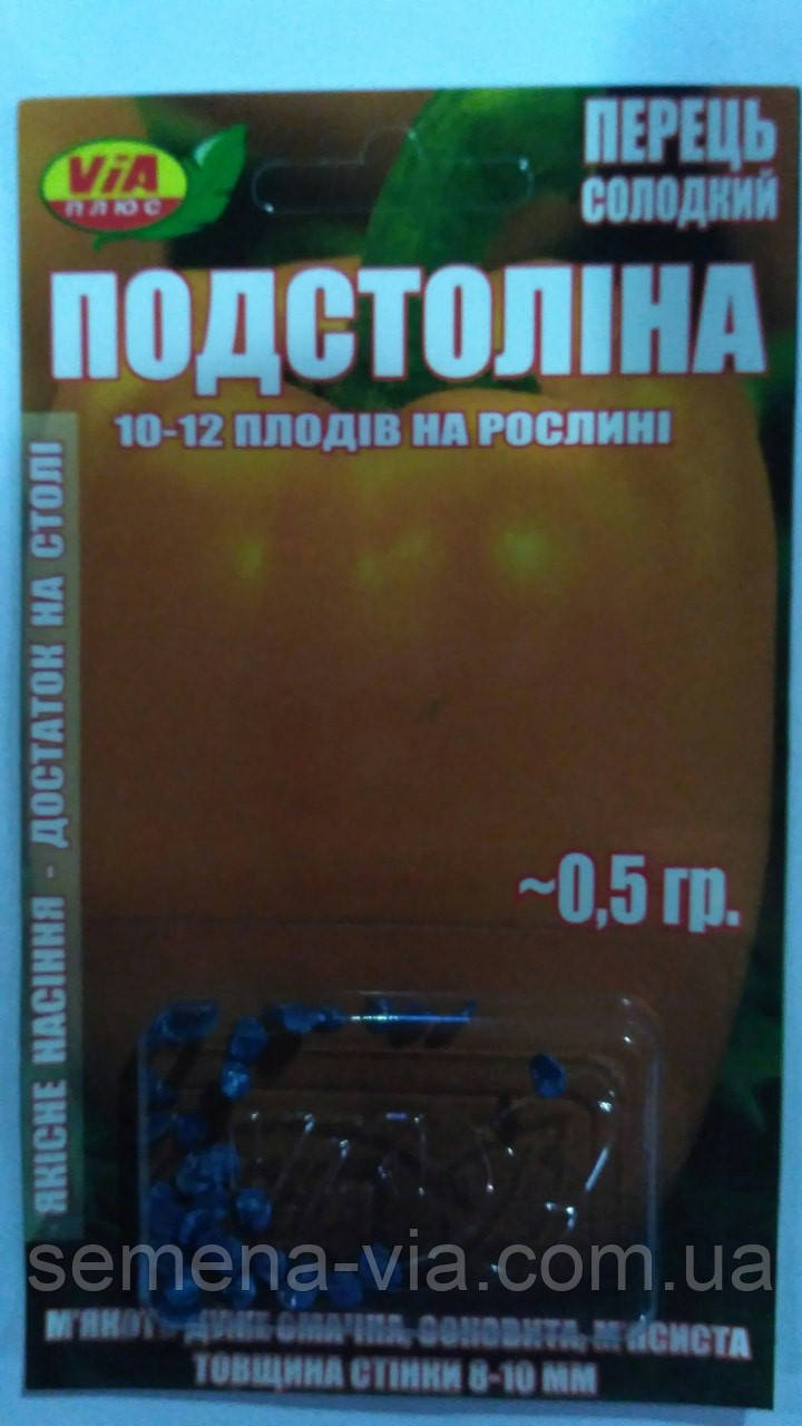 Насіння перцю Підстоліна (0,5 грамів) ТМ VIA плюс