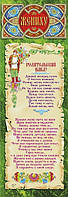 Топ! Лучшая свадебная Грамота-папирус Жениху 63х22 см, Прикольная