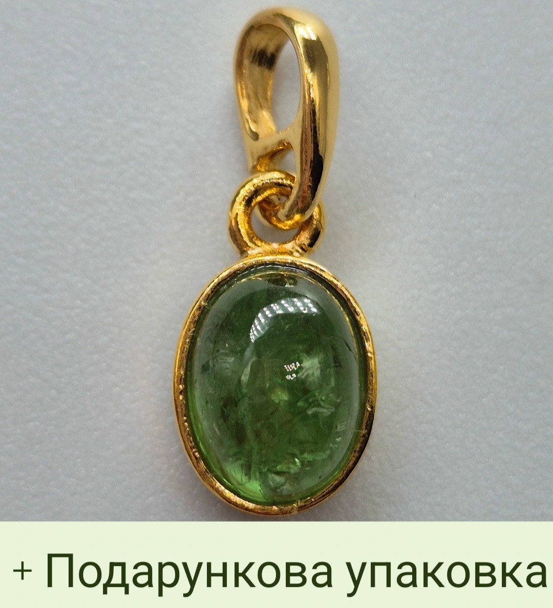 Кулон срібний із позолотою з природним зеленим гранатом цаворитом гроссуляром Підвіска рідкісний гранат овал, фото 1