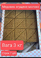 Медовик згущене молоко 3 кг