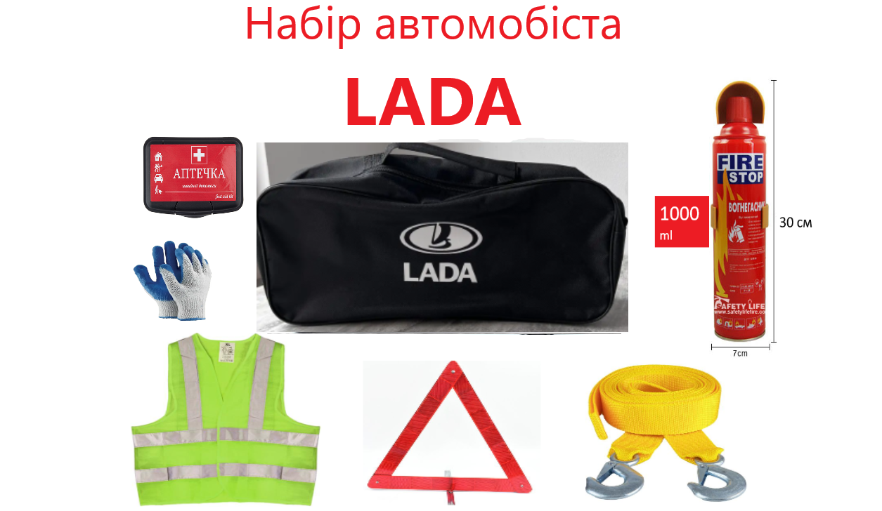 Набір автомобіліста "LADA ", фото 1