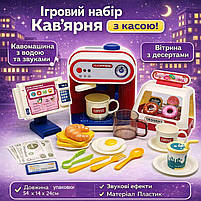 Ігровий набір Кав’ярня для дітей 6673 — кавомашина, каса, вітрина з десертами, звук, вода, аксесуари, фото 3